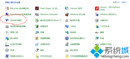 Win10系统隐藏“启用病毒防护”提示步骤6