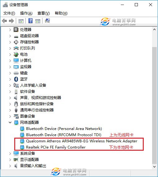 Win10连不上Wifi怎么办 检查网卡与无线网络方法