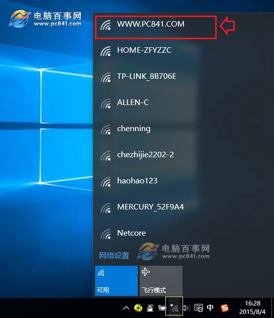 Win10怎么连Wifi 详解Win10如何连接Wifi无线网络