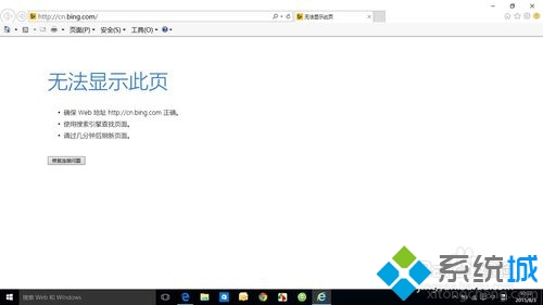 升win10正式版后除了edge其他浏览器都无法上网的解决步骤1