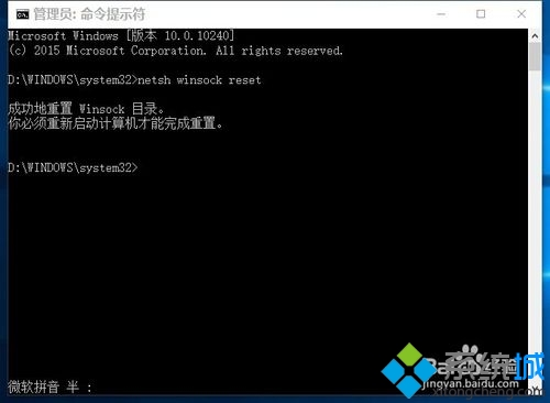 升win10正式版后除了edge其他浏览器都无法上网的解决步骤11