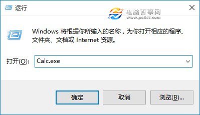 Win10计算器在哪 打开Win10计算器的3种方法