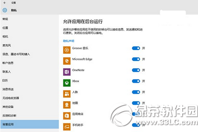 win10续航严重缩水、发热量严重大怎么办2