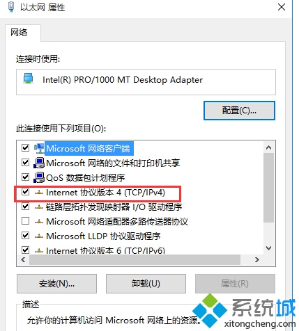 win10系统下载更新失败的处理步骤4