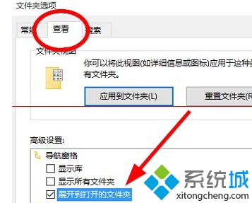 win10系统中显示树形目录文件夹方法二步骤3