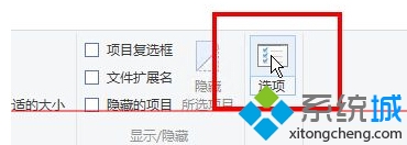 win10系统中显示树形目录文件夹方法二步骤2