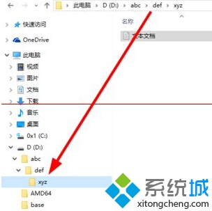 win10系统中显示树形目录文件夹方法一步骤3