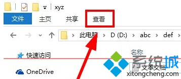 win10系统中显示树形目录文件夹方法二步骤1