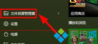 win10系统中显示树形目录文件夹方法一步骤1