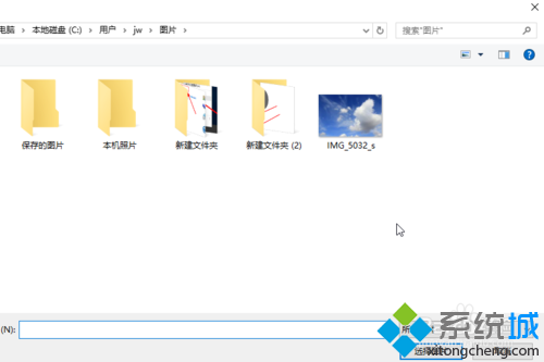 windows10添加用户头像步骤4