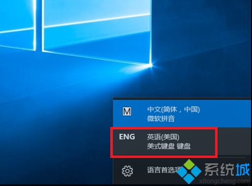 Win10系统玩游戏时切换输入法会卡屏解决步骤5