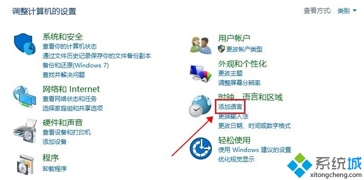 Win10系统玩游戏时切换输入法会卡屏解决步骤2