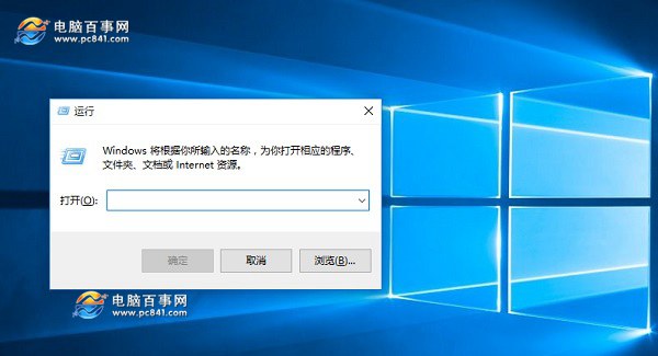 Win10运行在哪里 3种打开Win10系统运行命令方法