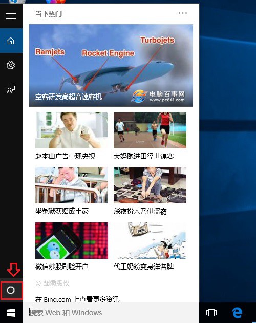 Win10小娜在哪 Win10小娜助手怎么打开？