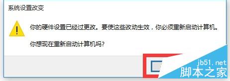 Win10正式版禁用连接出错怎么办