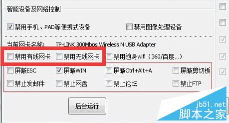 Win10正式版禁用连接出错怎么办