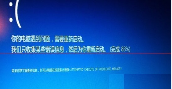 Win7升级Win10更新到99%蓝屏重启怎么办？  三联