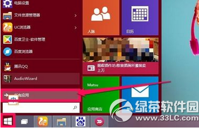 win10怎么打开运行 win10打开运行窗口教程4