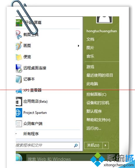 win10开始菜单怎么还原成win7样式