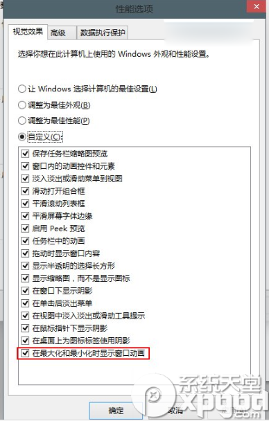 怎么关闭win10预览版9860窗口动画？win10窗口动画关闭方法