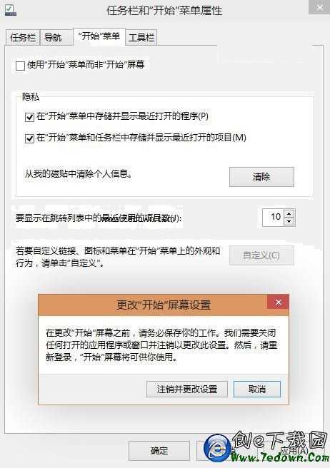 Win10如何删除已卸载程序的Modern应用图标