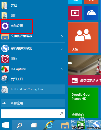 win10的屏幕键盘怎么用? 三联