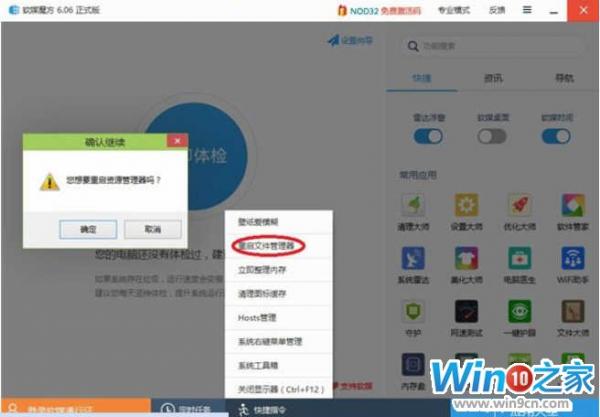 Win10安装教程：如何把搜索按钮变为搜索栏