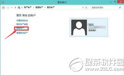 win10怎么删除本地账户 win10本地账户删除图文教程2