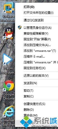 Win10系统下设置始终以管理员身份运行应用程序步骤1