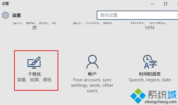 Win10 10240版设置开始菜单最大化步骤2