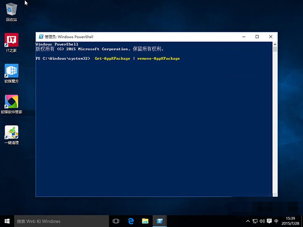 Win10如何使用命令卸载自带应用？