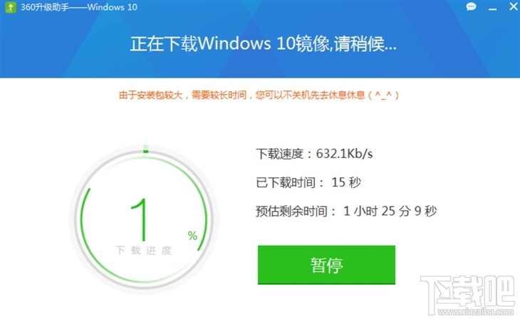 360升级助手下载windows10镜像