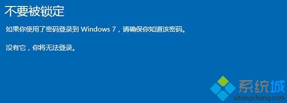 使用Win10系统的回退功能步骤4