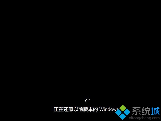 使用Win10系统的回退功能步骤6