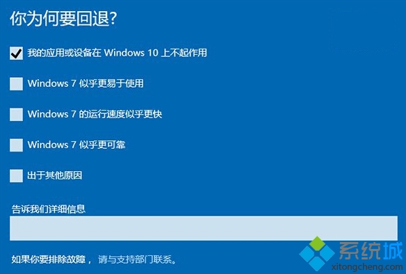 使用Win10系统的回退功能步骤2