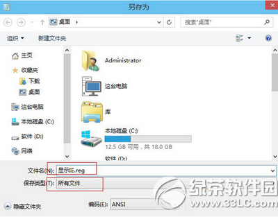 win10怎么把ie放到桌面 把win10 ie放到桌面方法流程1