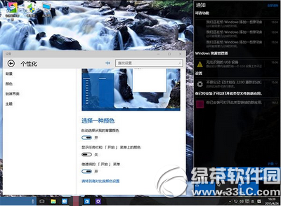 win10怎么设置任务栏透明 win10任务栏变透明设置教程