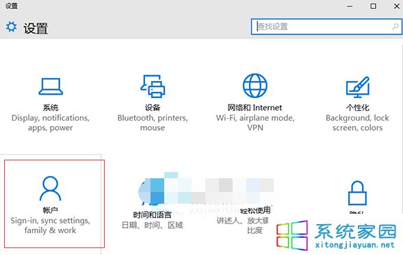 选择账户