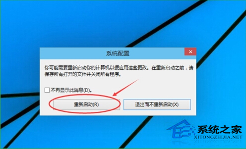 利用Win+R命令进入Win10安全模式的方法