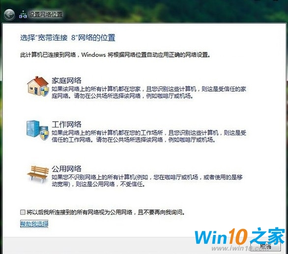 Windows10系统中在哪里设置网络信息？ 三联