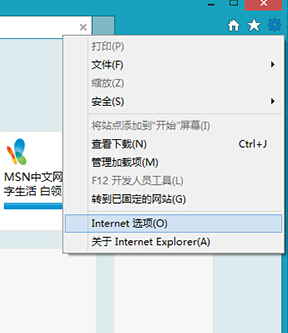 在win10系统中，咱们如何实现点击磁贴上的IE却打开桌面上的IE？