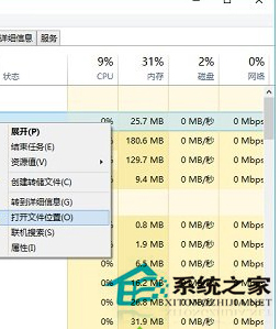 Win10如何查看应用安装的位置