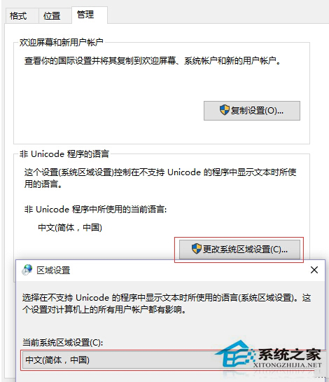 Win10安装和激活语音包的方法