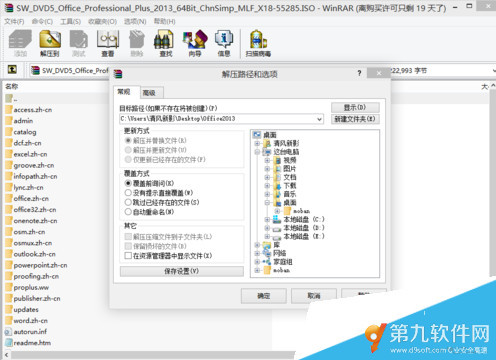 office2013怎么安装在WIN10系统