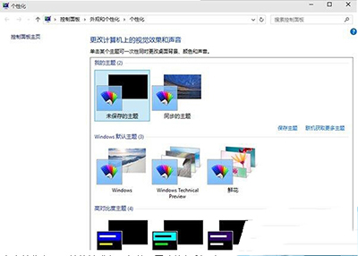 win10设置自动切换壁纸