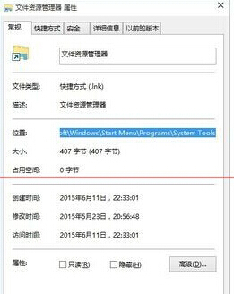 Win10设置桌面快速显示我的电脑图标教程