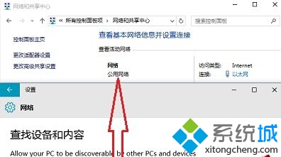 设置成“关”的话，网络类型便是“公用网络”