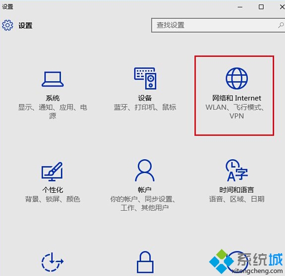 打开后点击“网络和Internet”