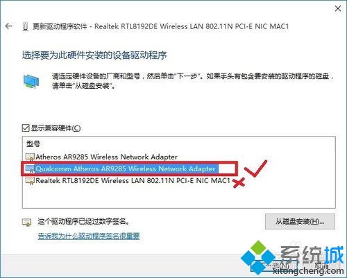 选第二个“Qualcomm Atheros AR9285 Wireless Network Adapter”