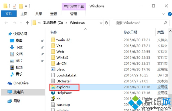 Windows资源管理器就是C：windowsExplorer.exe